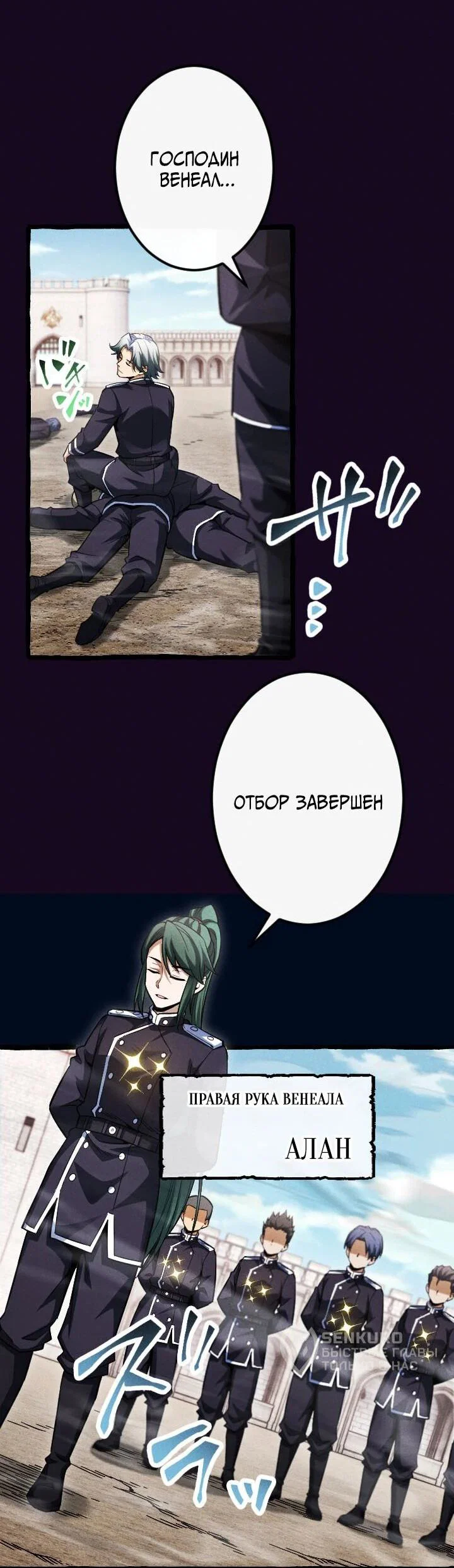 Манга Возвращение первого главы: cильнейший в истории перерождается в потомка через 1000 лет - Глава 20 Страница 32