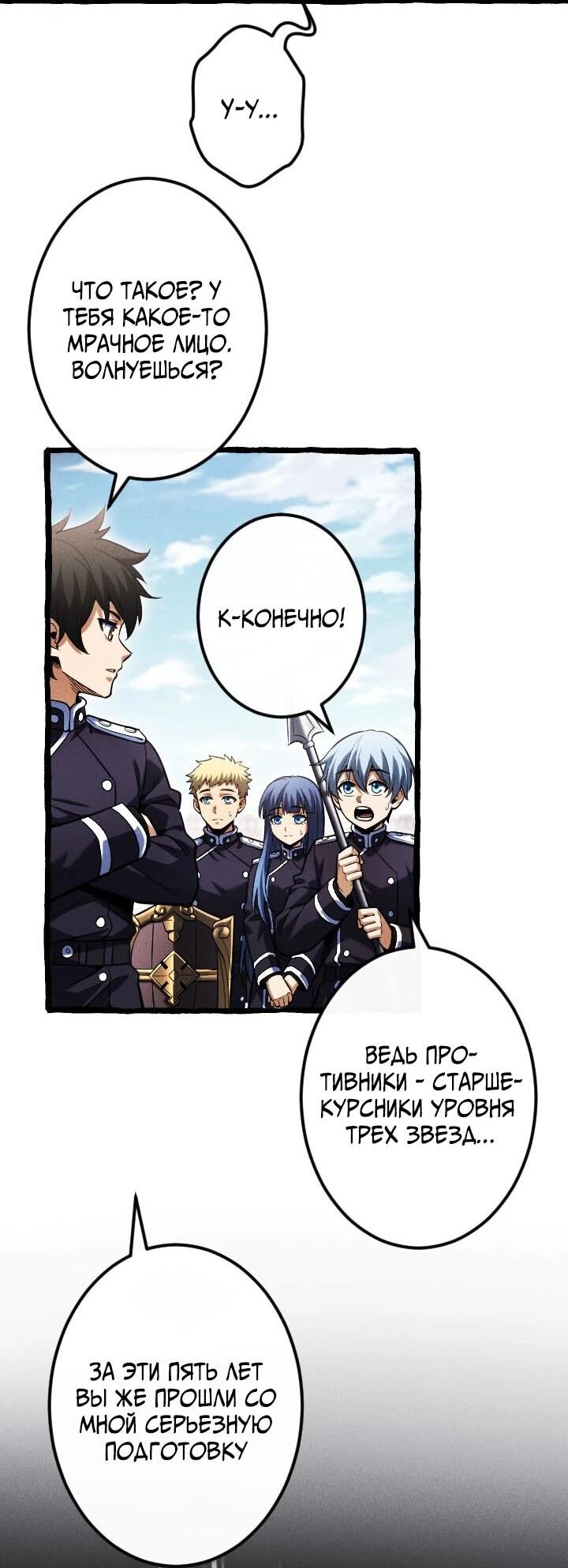 Манга Возвращение первого главы: cильнейший в истории перерождается в потомка через 1000 лет - Глава 20 Страница 4