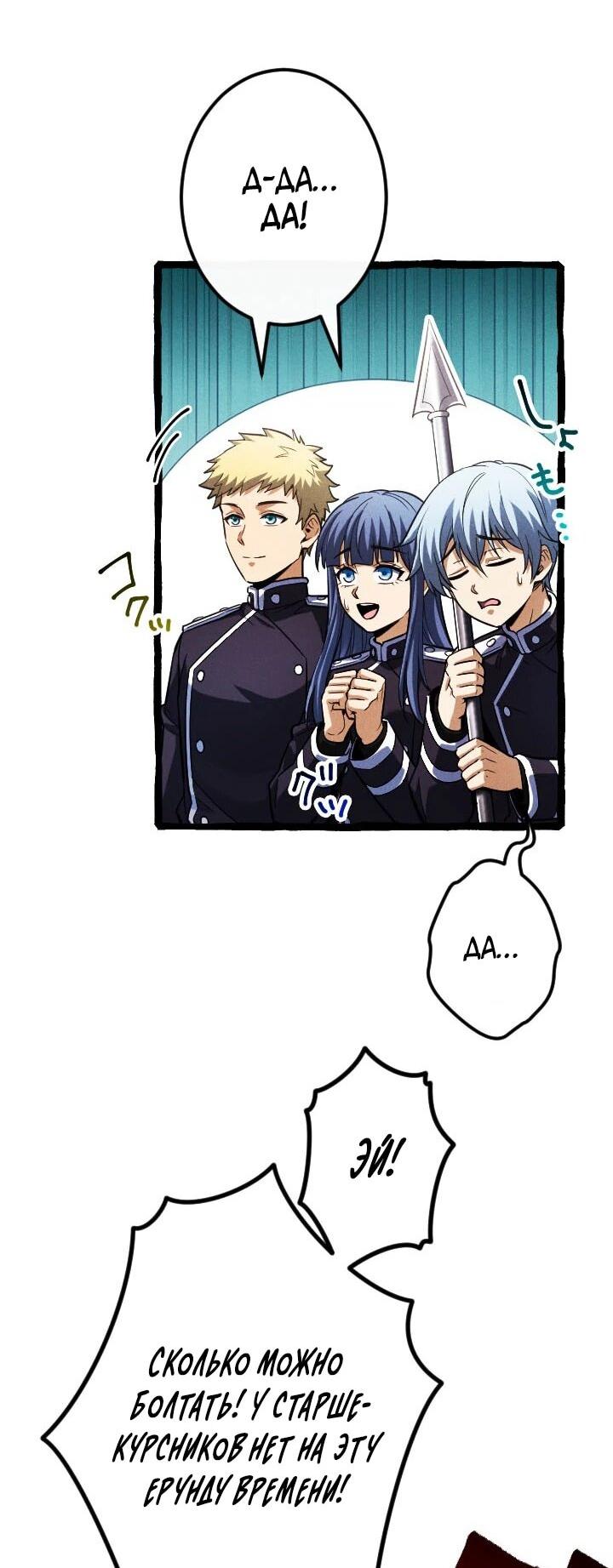 Манга Возвращение первого главы: cильнейший в истории перерождается в потомка через 1000 лет - Глава 20 Страница 6