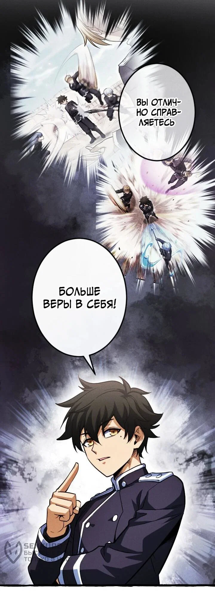 Манга Возвращение первого главы: cильнейший в истории перерождается в потомка через 1000 лет - Глава 20 Страница 5