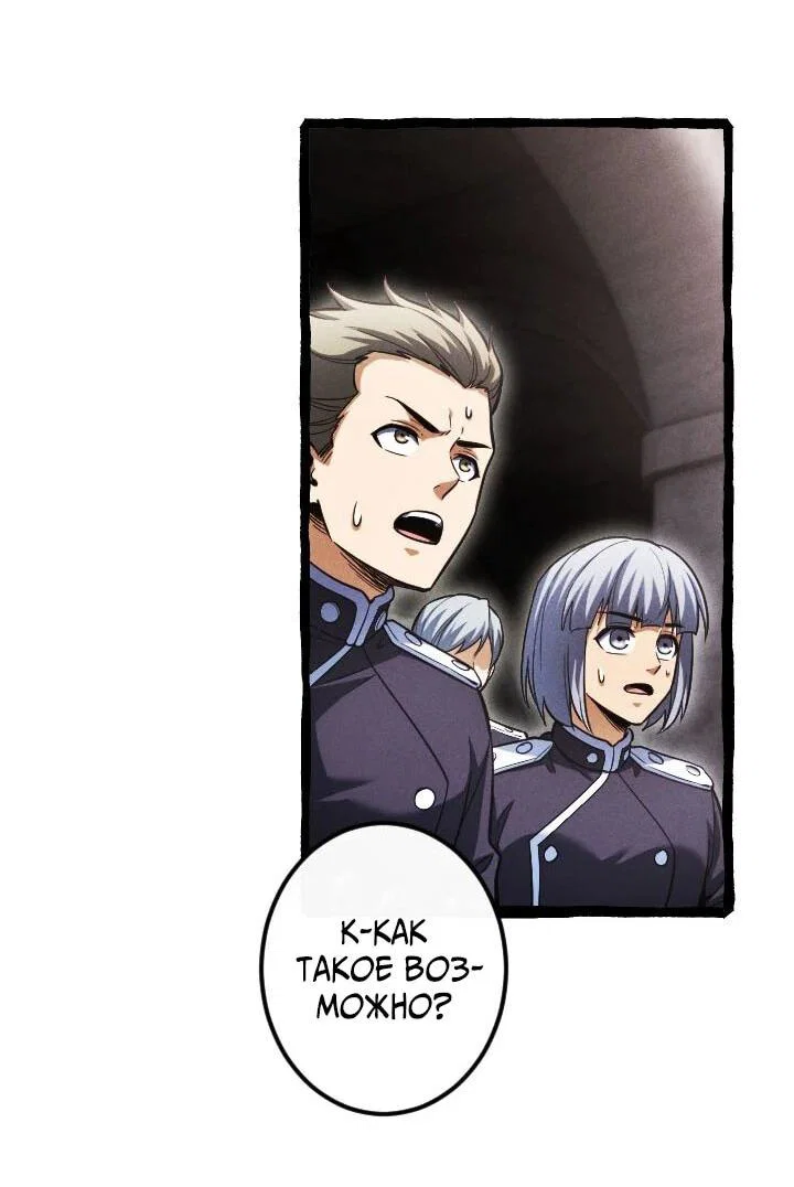 Манга Возвращение первого главы: cильнейший в истории перерождается в потомка через 1000 лет - Глава 20 Страница 14