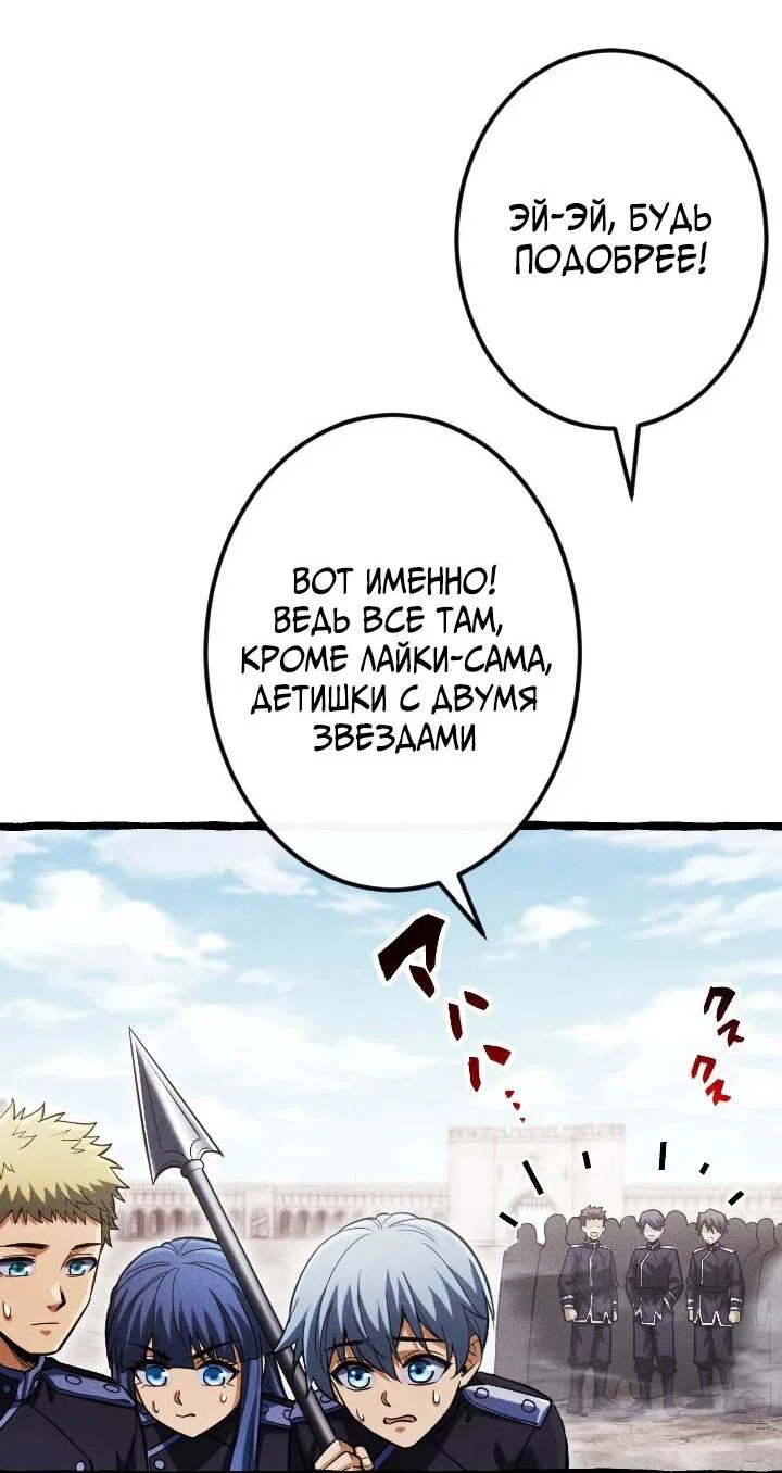 Манга Возвращение первого главы: cильнейший в истории перерождается в потомка через 1000 лет - Глава 20 Страница 3