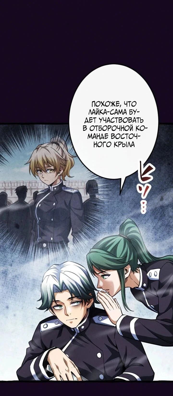 Манга Возвращение первого главы: cильнейший в истории перерождается в потомка через 1000 лет - Глава 20 Страница 40