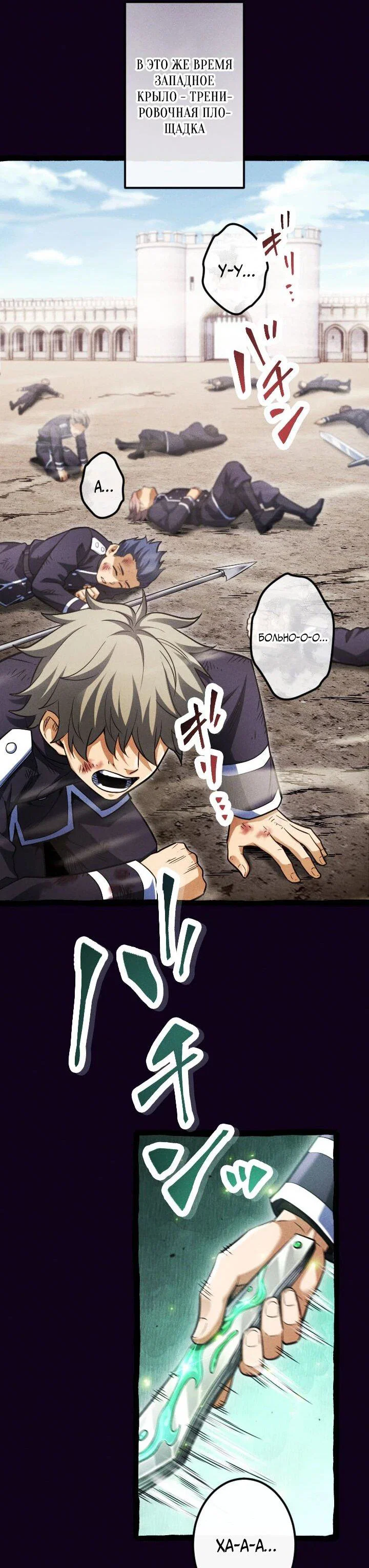 Манга Возвращение первого главы: cильнейший в истории перерождается в потомка через 1000 лет - Глава 20 Страница 30