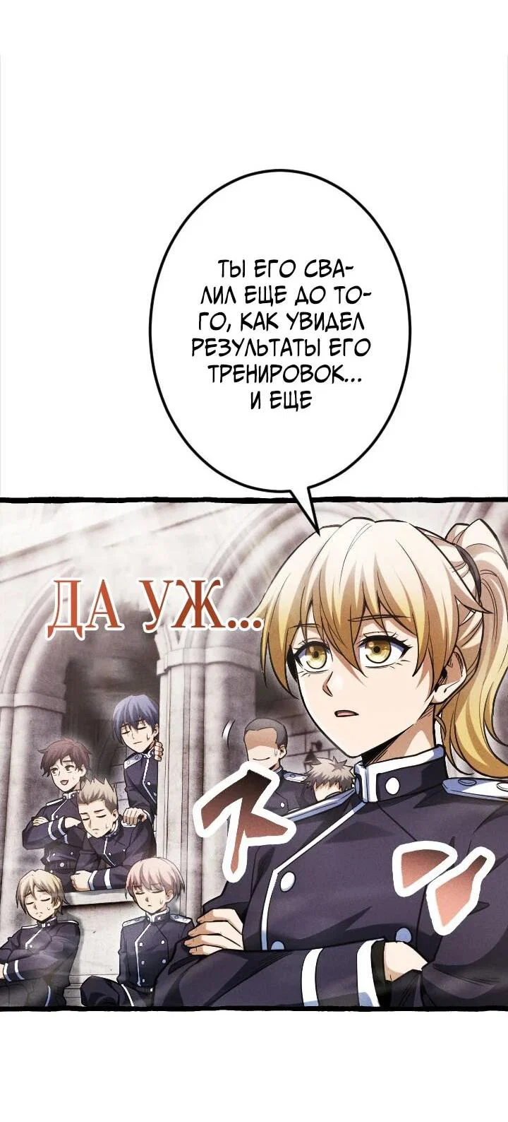 Манга Возвращение первого главы: cильнейший в истории перерождается в потомка через 1000 лет - Глава 20 Страница 28