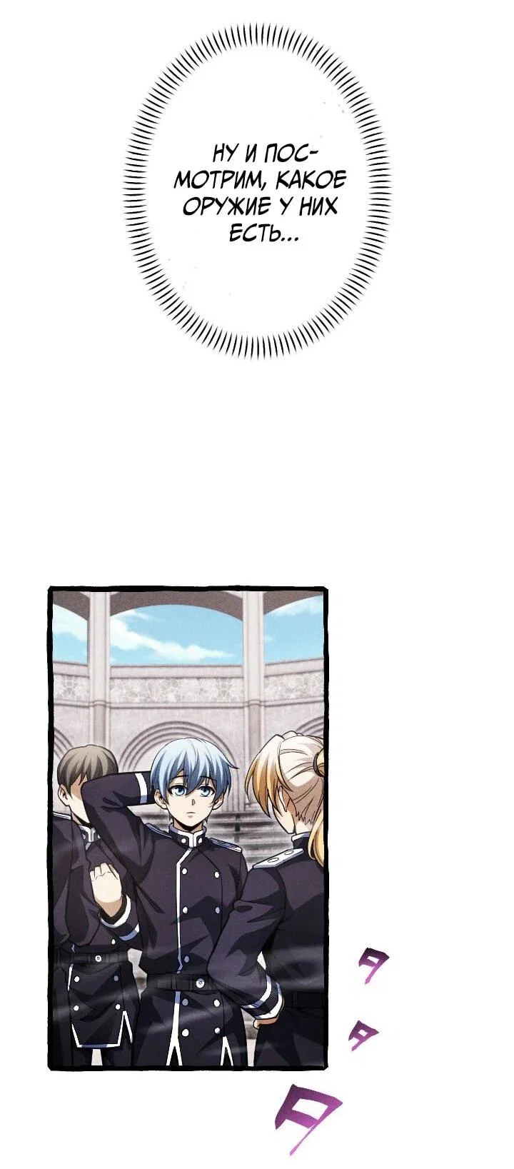 Манга Возвращение первого главы: cильнейший в истории перерождается в потомка через 1000 лет - Глава 21 Страница 14