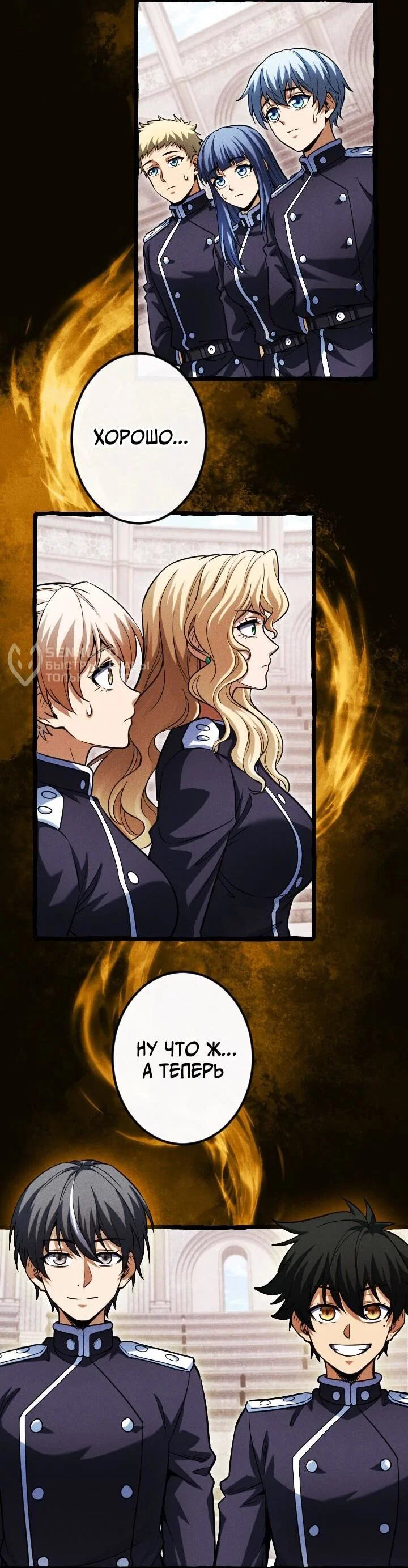 Манга Возвращение первого главы: cильнейший в истории перерождается в потомка через 1000 лет - Глава 21 Страница 33