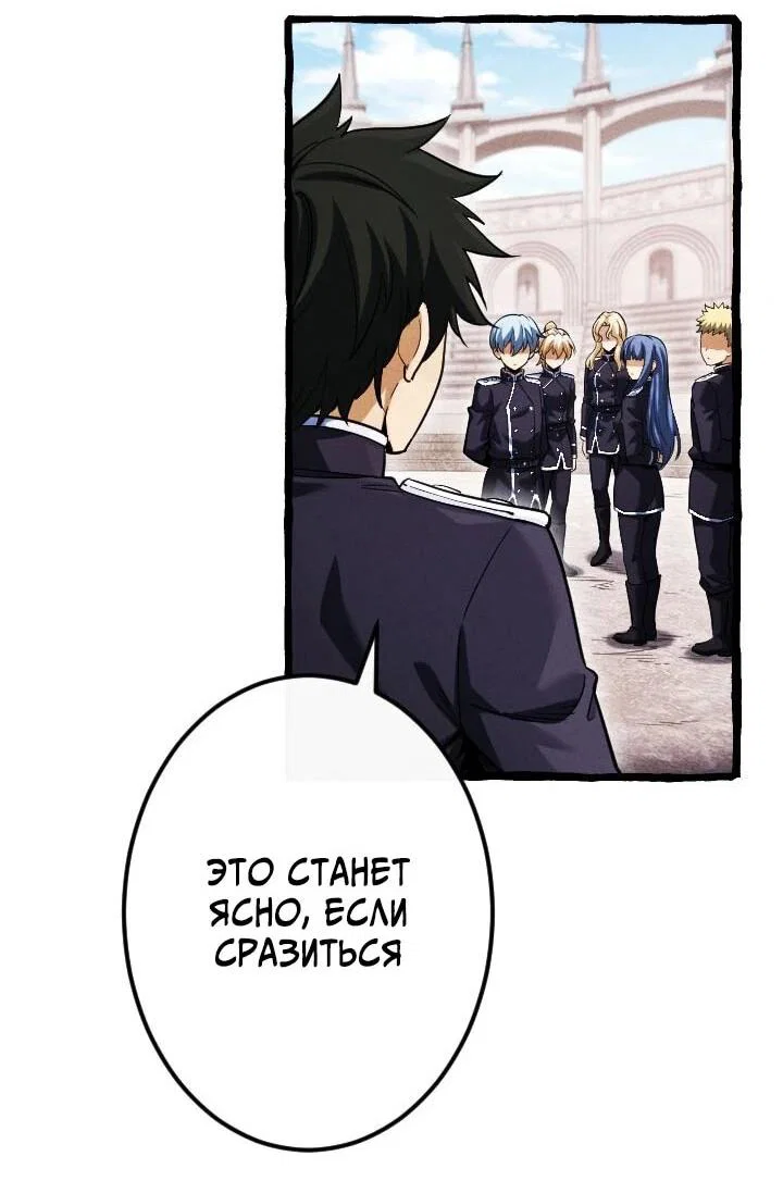 Манга Возвращение первого главы: cильнейший в истории перерождается в потомка через 1000 лет - Глава 21 Страница 22