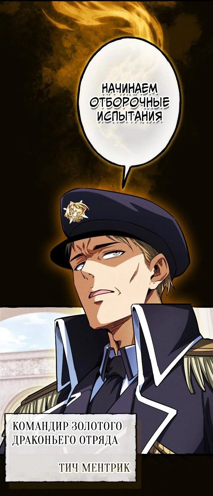 Манга Возвращение первого главы: cильнейший в истории перерождается в потомка через 1000 лет - Глава 21 Страница 34