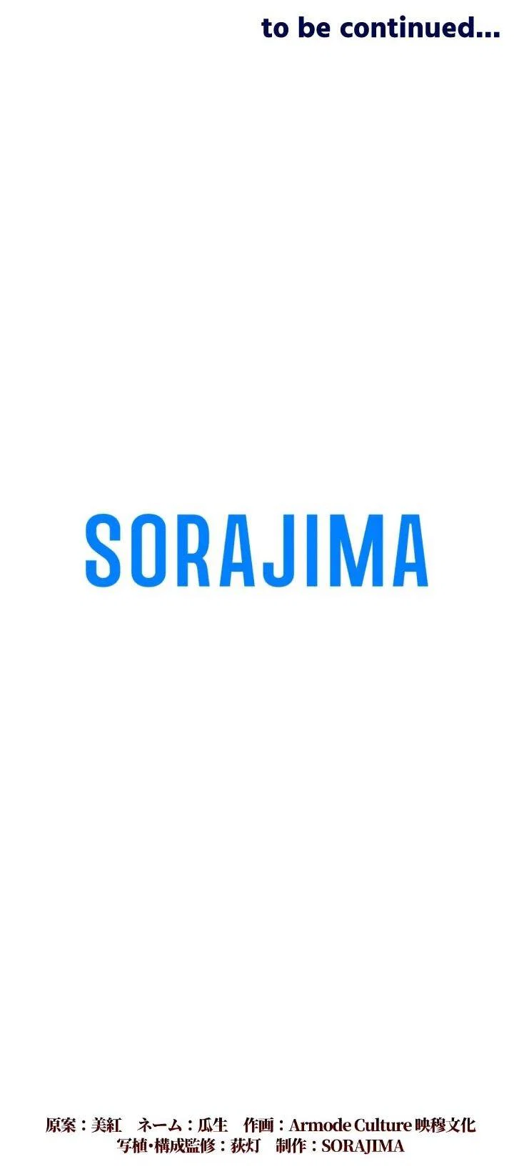 Манга Возвращение первого главы: cильнейший в истории перерождается в потомка через 1000 лет - Глава 21 Страница 36