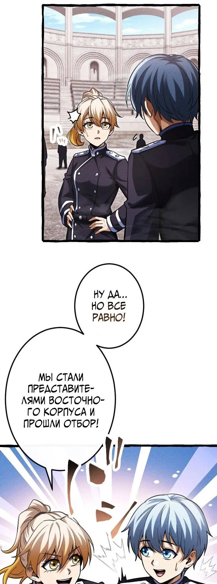 Манга Возвращение первого главы: cильнейший в истории перерождается в потомка через 1000 лет - Глава 21 Страница 5