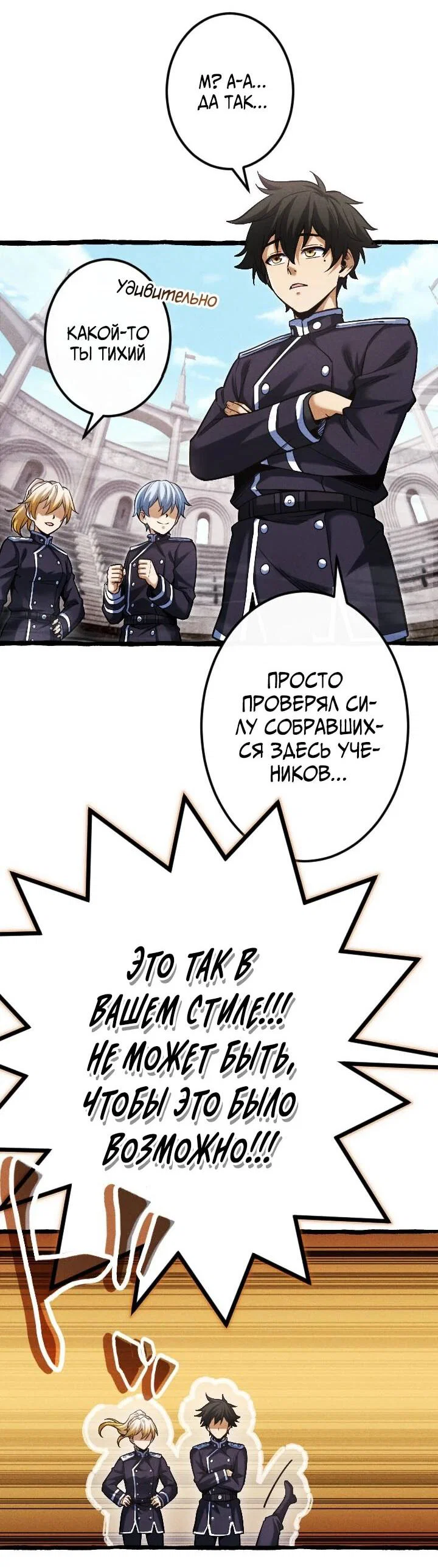 Манга Возвращение первого главы: cильнейший в истории перерождается в потомка через 1000 лет - Глава 21 Страница 7