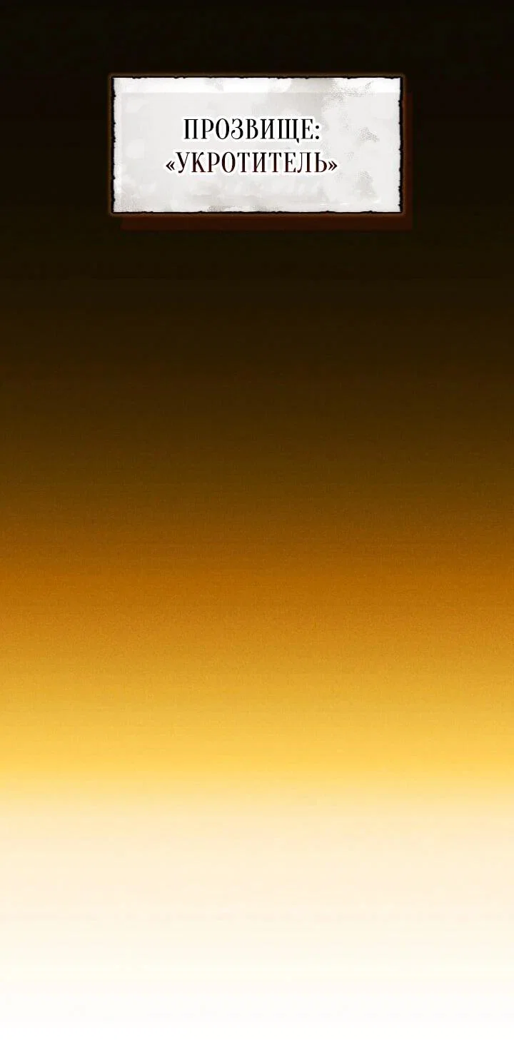 Манга Возвращение первого главы: cильнейший в истории перерождается в потомка через 1000 лет - Глава 21 Страница 35