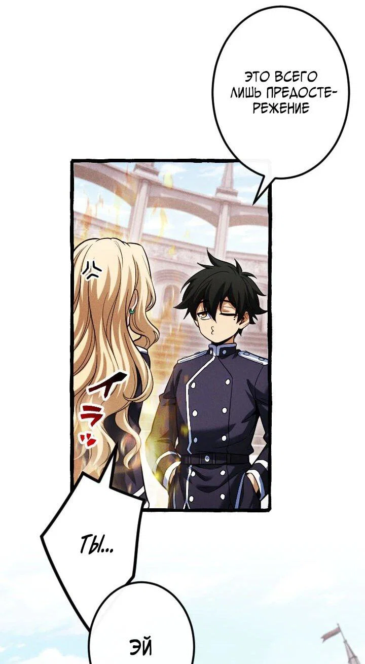 Манга Возвращение первого главы: cильнейший в истории перерождается в потомка через 1000 лет - Глава 21 Страница 28