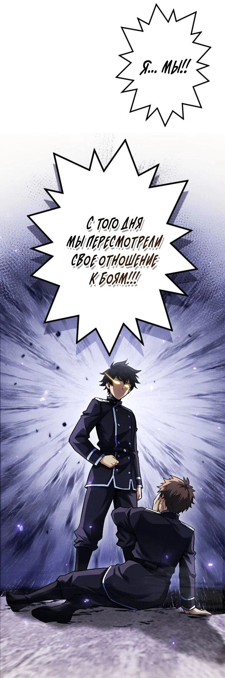 Манга Возвращение первого главы: cильнейший в истории перерождается в потомка через 1000 лет - Глава 21 Страница 9