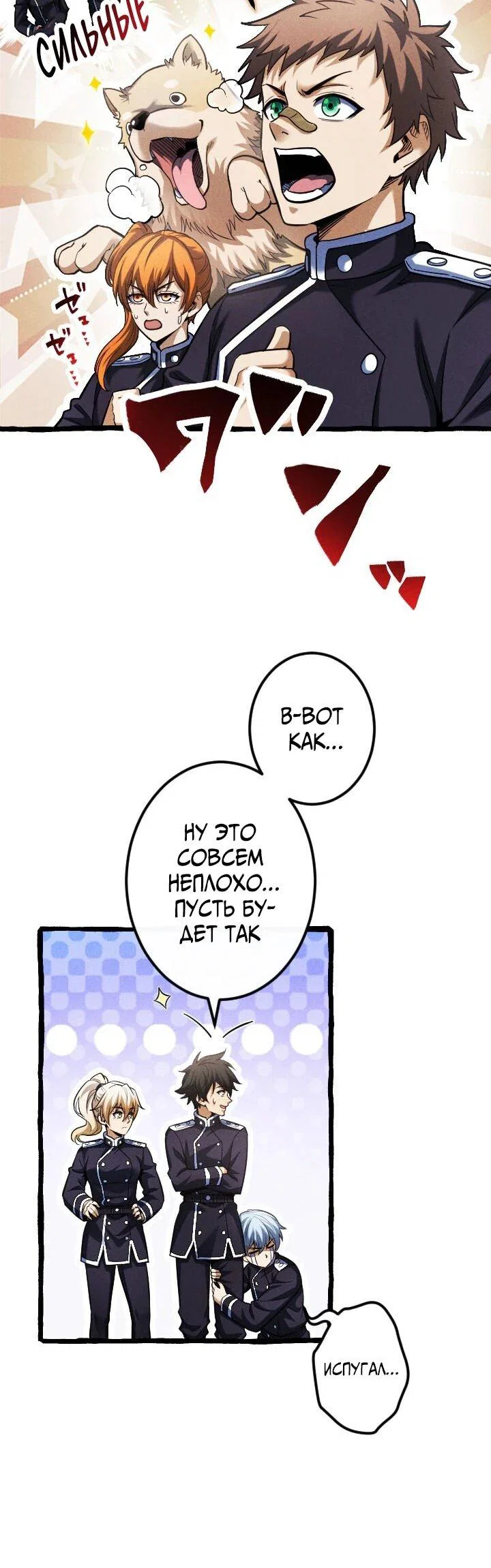 Манга Возвращение первого главы: cильнейший в истории перерождается в потомка через 1000 лет - Глава 21 Страница 11