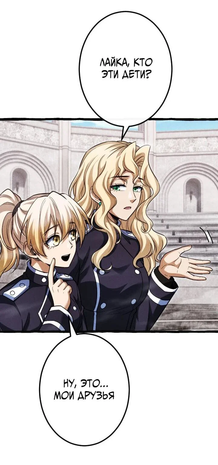 Манга Возвращение первого главы: cильнейший в истории перерождается в потомка через 1000 лет - Глава 21 Страница 19