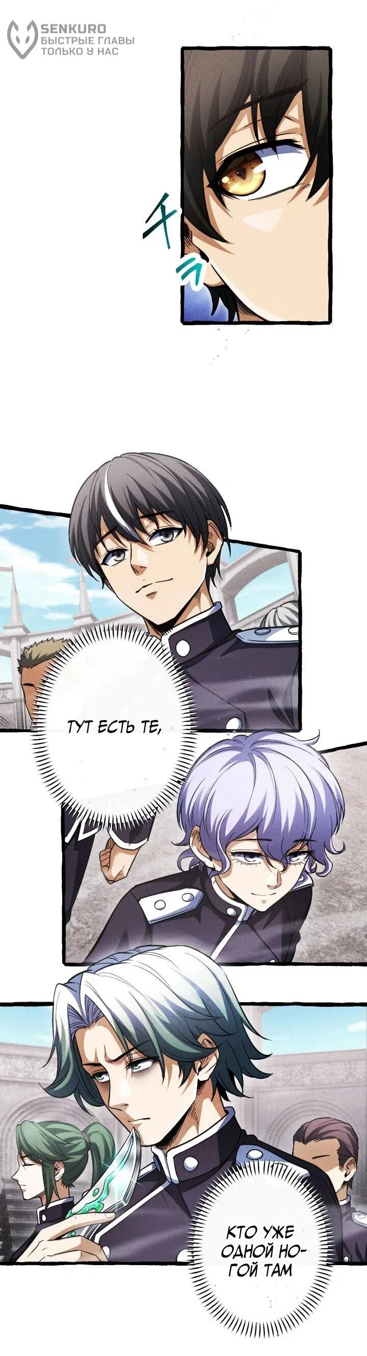 Манга Возвращение первого главы: cильнейший в истории перерождается в потомка через 1000 лет - Глава 21 Страница 13