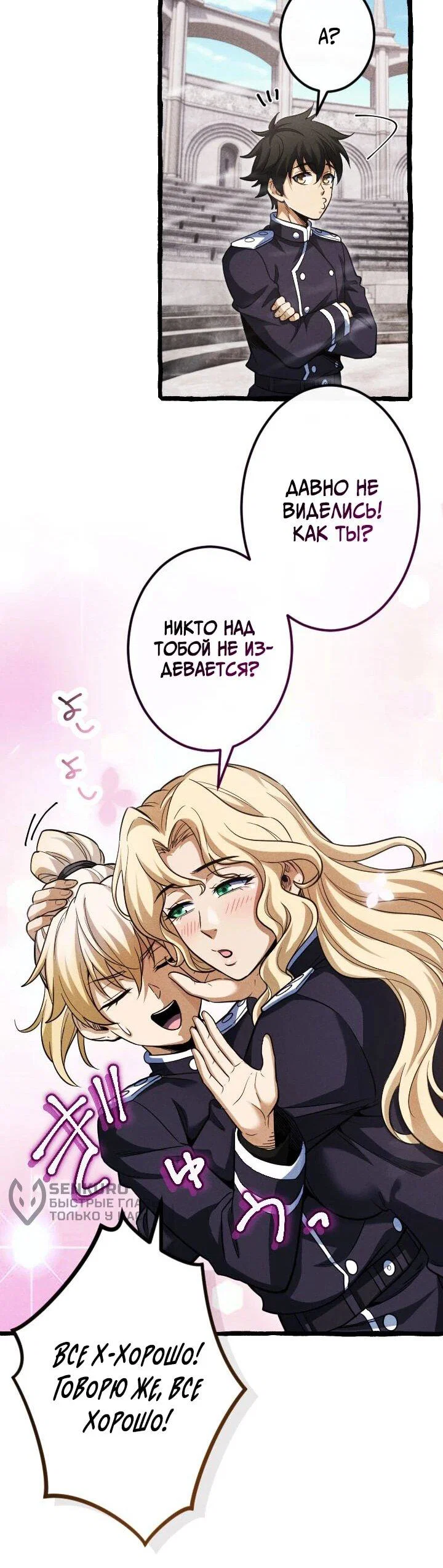 Манга Возвращение первого главы: cильнейший в истории перерождается в потомка через 1000 лет - Глава 21 Страница 16