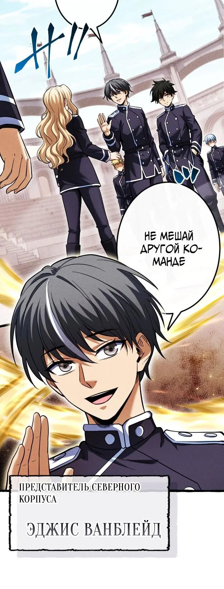 Манга Возвращение первого главы: cильнейший в истории перерождается в потомка через 1000 лет - Глава 21 Страница 29