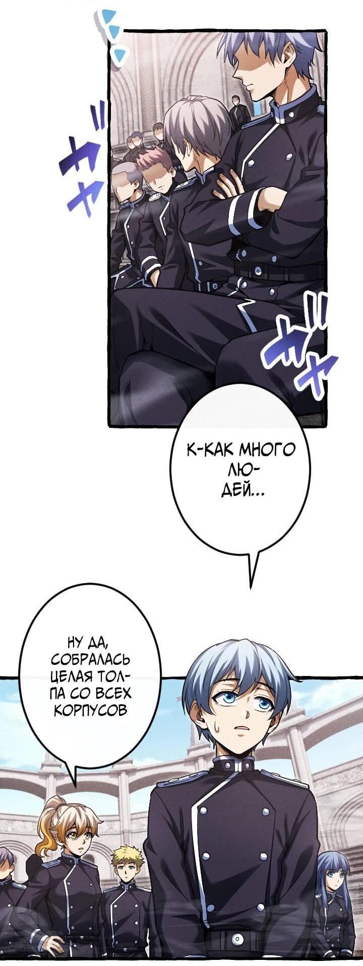 Манга Возвращение первого главы: cильнейший в истории перерождается в потомка через 1000 лет - Глава 21 Страница 3