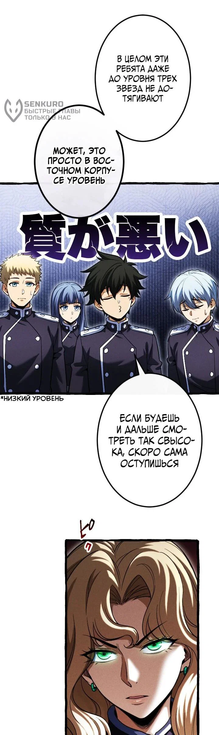 Манга Возвращение первого главы: cильнейший в истории перерождается в потомка через 1000 лет - Глава 21 Страница 26