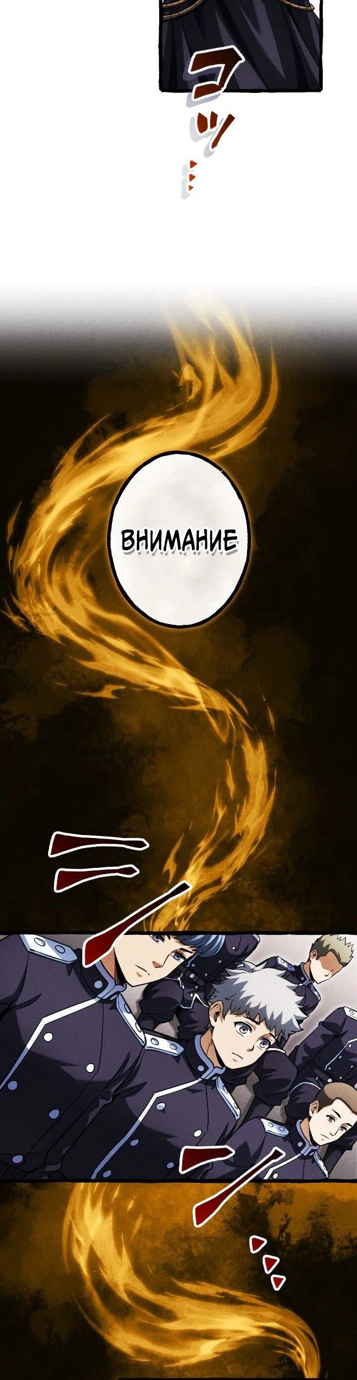 Манга Возвращение первого главы: cильнейший в истории перерождается в потомка через 1000 лет - Глава 21 Страница 32