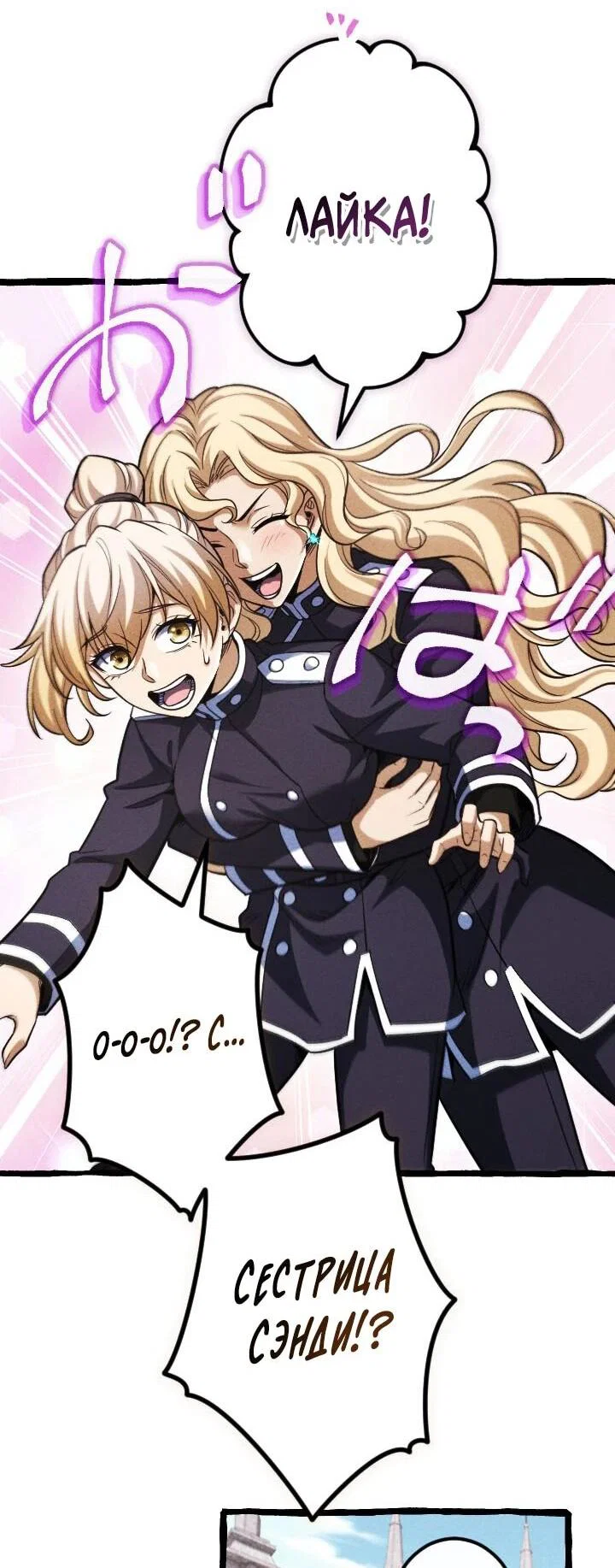 Манга Возвращение первого главы: cильнейший в истории перерождается в потомка через 1000 лет - Глава 21 Страница 15