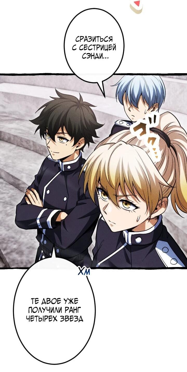 Манга Возвращение первого главы: cильнейший в истории перерождается в потомка через 1000 лет - Глава 23 Страница 12