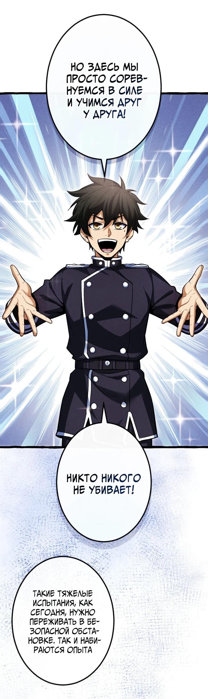 Манга Возвращение первого главы: cильнейший в истории перерождается в потомка через 1000 лет - Глава 23 Страница 17