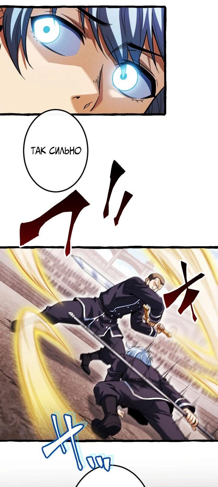 Манга Возвращение первого главы: cильнейший в истории перерождается в потомка через 1000 лет - Глава 23 Страница 35