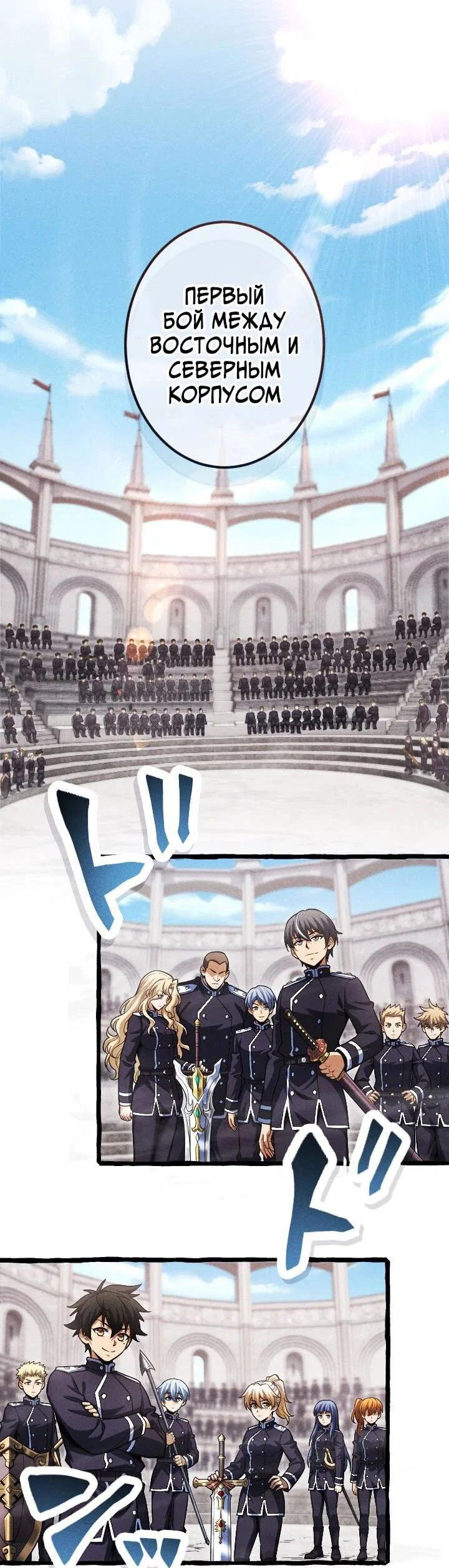 Манга Возвращение первого главы: cильнейший в истории перерождается в потомка через 1000 лет - Глава 23 Страница 3