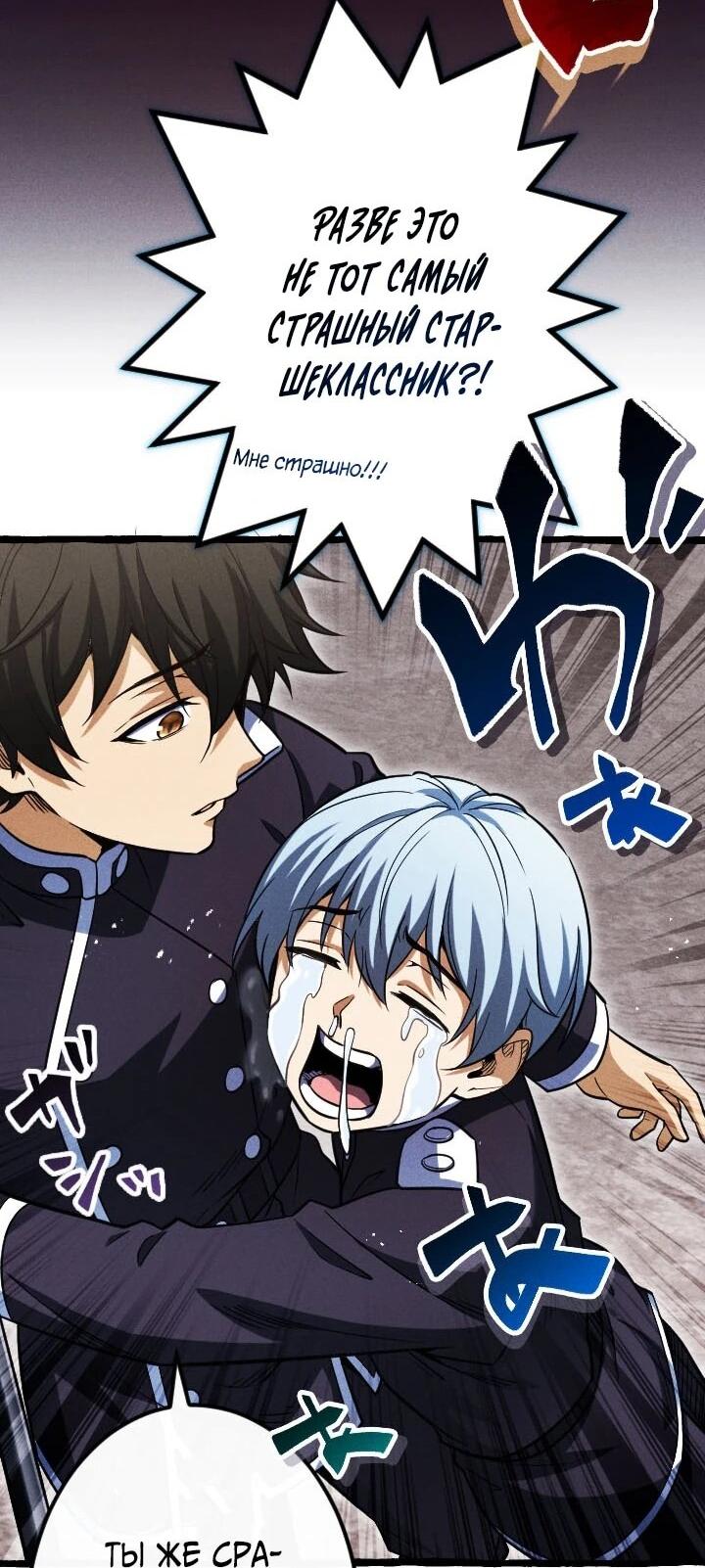 Манга Возвращение первого главы: cильнейший в истории перерождается в потомка через 1000 лет - Глава 23 Страница 21