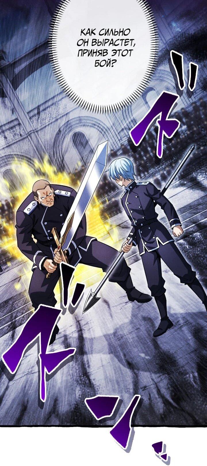 Манга Возвращение первого главы: cильнейший в истории перерождается в потомка через 1000 лет - Глава 23 Страница 27