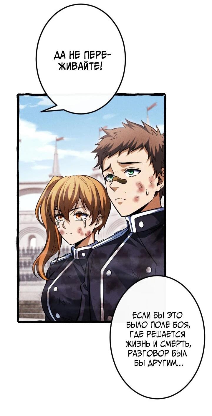 Манга Возвращение первого главы: cильнейший в истории перерождается в потомка через 1000 лет - Глава 23 Страница 16