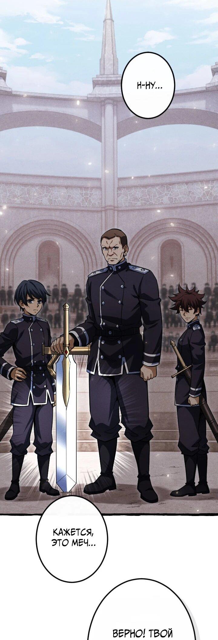 Манга Возвращение первого главы: cильнейший в истории перерождается в потомка через 1000 лет - Глава 23 Страница 23