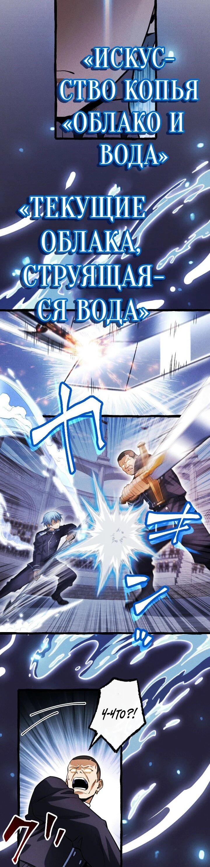 Манга Возвращение первого главы: cильнейший в истории перерождается в потомка через 1000 лет - Глава 23 Страница 37