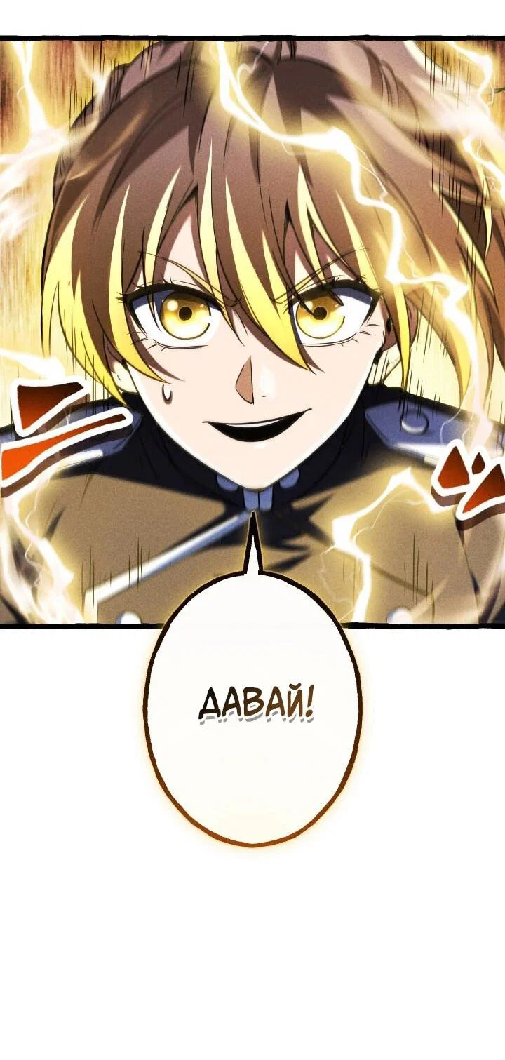 Манга Возвращение первого главы: cильнейший в истории перерождается в потомка через 1000 лет - Глава 22 Страница 35