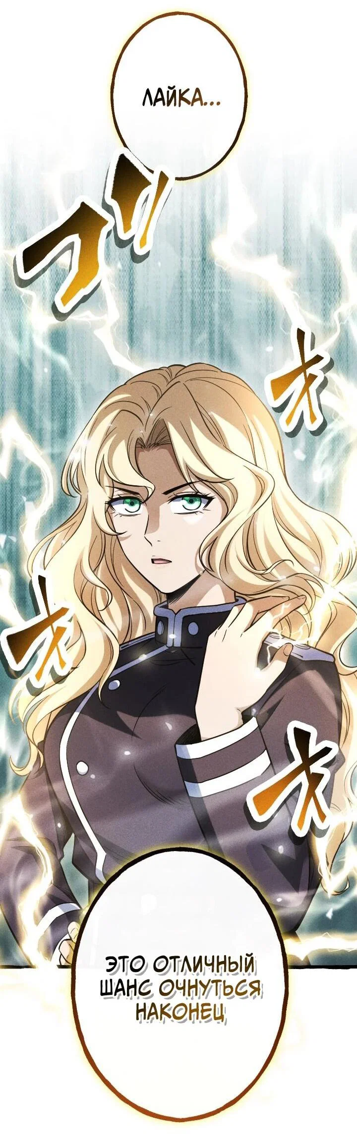 Манга Возвращение первого главы: cильнейший в истории перерождается в потомка через 1000 лет - Глава 22 Страница 33