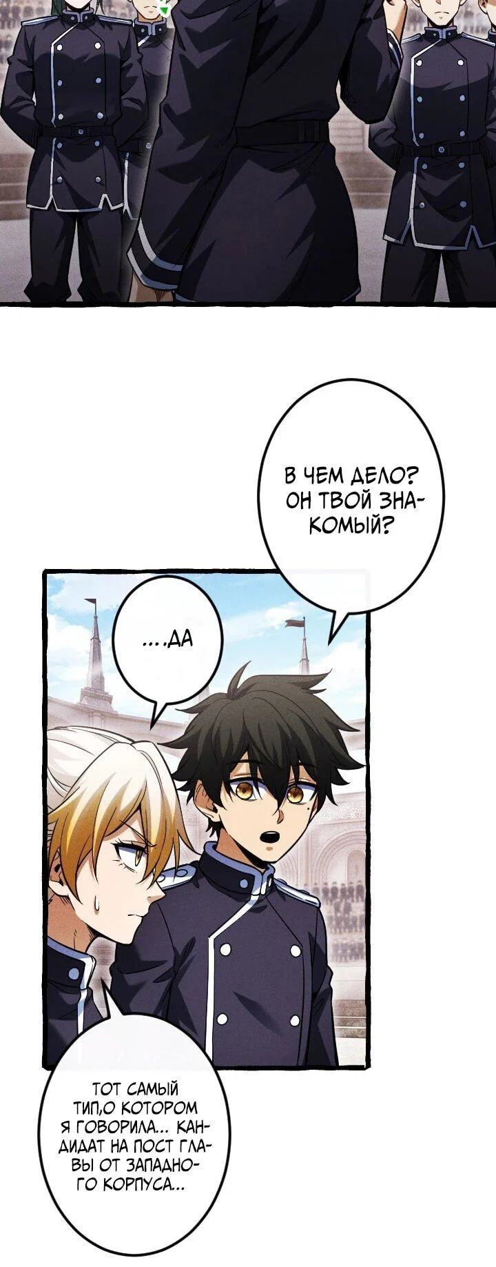 Манга Возвращение первого главы: cильнейший в истории перерождается в потомка через 1000 лет - Глава 22 Страница 11