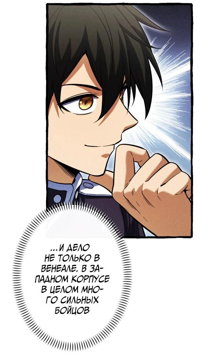 Манга Возвращение первого главы: cильнейший в истории перерождается в потомка через 1000 лет - Глава 22 Страница 13