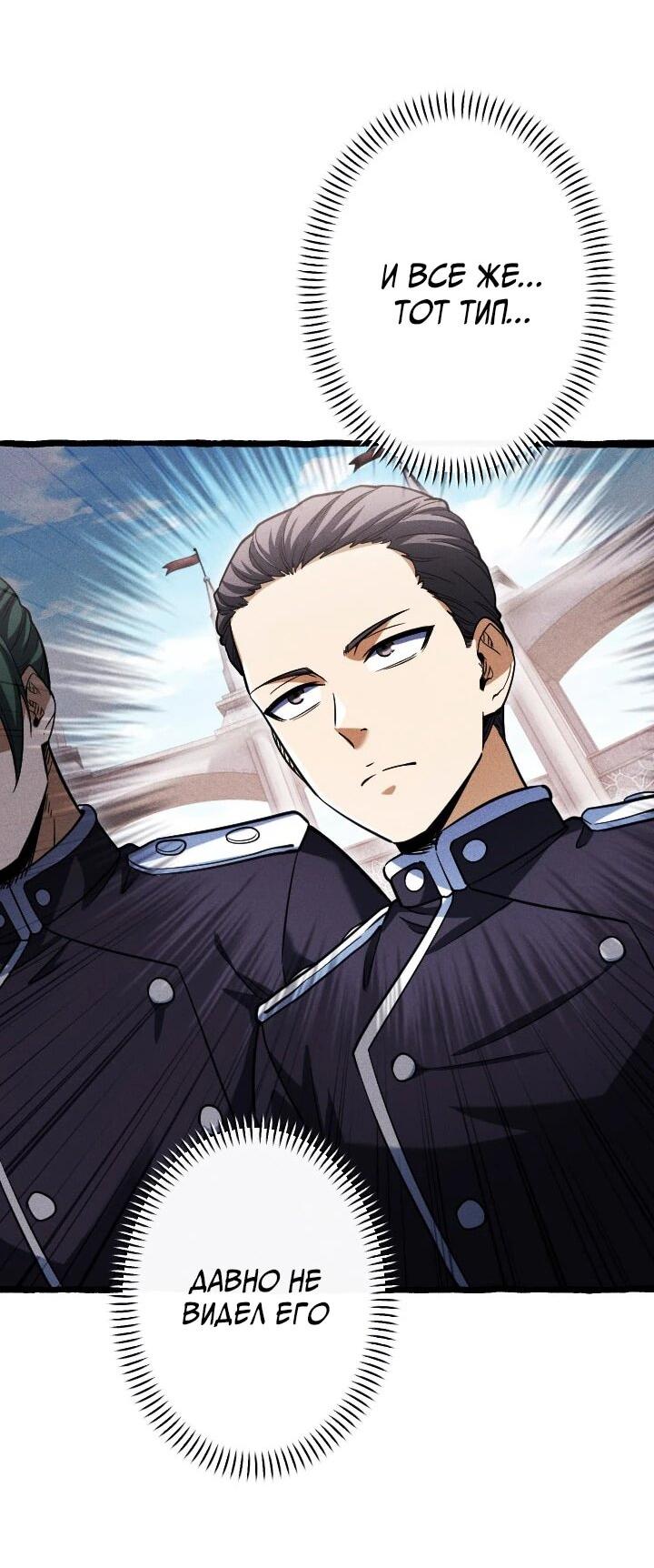 Манга Возвращение первого главы: cильнейший в истории перерождается в потомка через 1000 лет - Глава 22 Страница 15