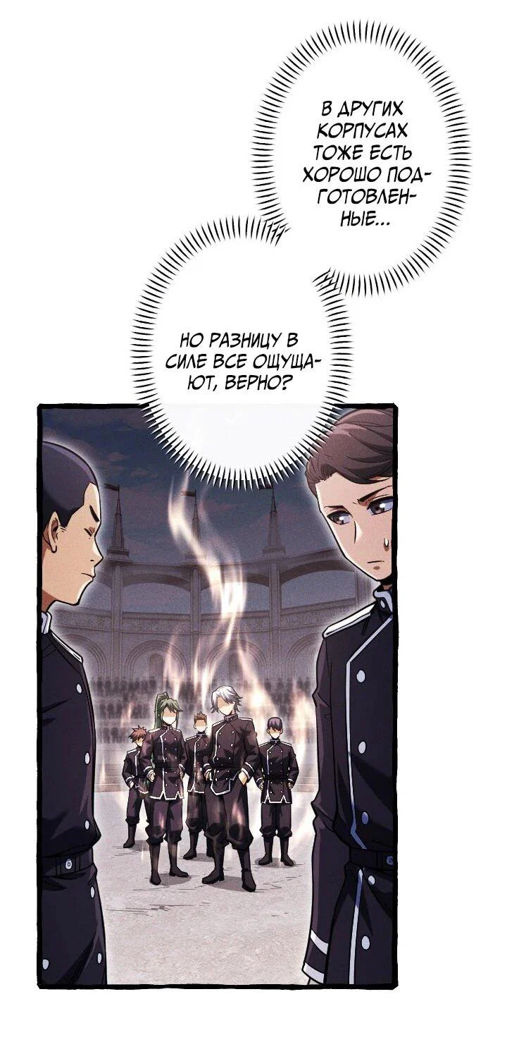 Манга Возвращение первого главы: cильнейший в истории перерождается в потомка через 1000 лет - Глава 22 Страница 14