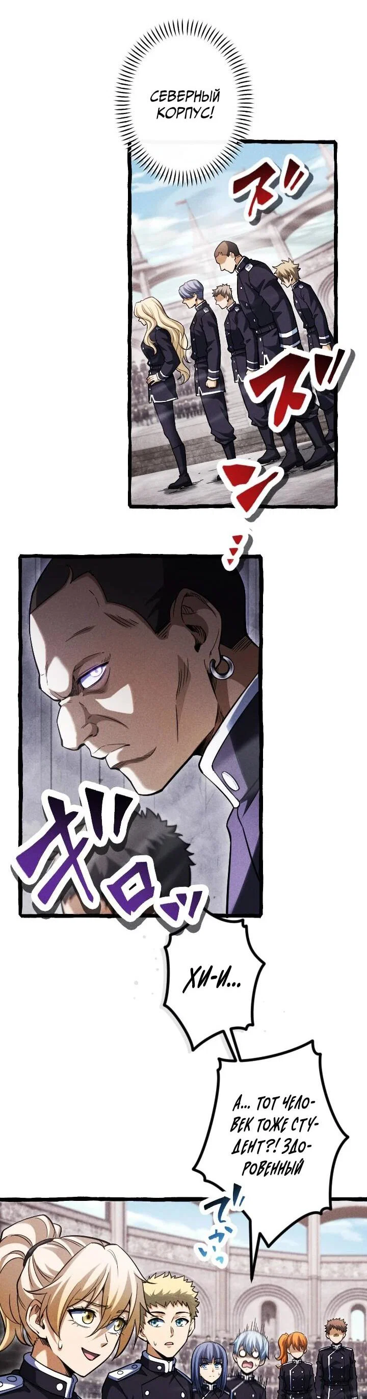 Манга Возвращение первого главы: cильнейший в истории перерождается в потомка через 1000 лет - Глава 22 Страница 31