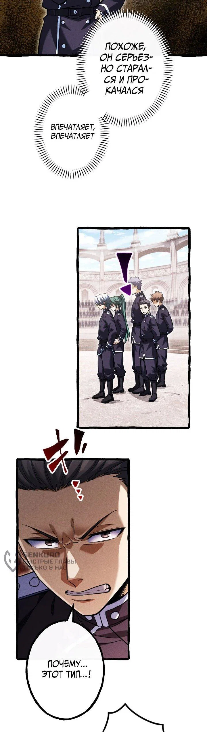 Манга Возвращение первого главы: cильнейший в истории перерождается в потомка через 1000 лет - Глава 22 Страница 17