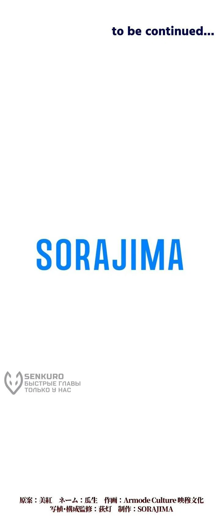 Манга Возвращение первого главы: cильнейший в истории перерождается в потомка через 1000 лет - Глава 22 Страница 38