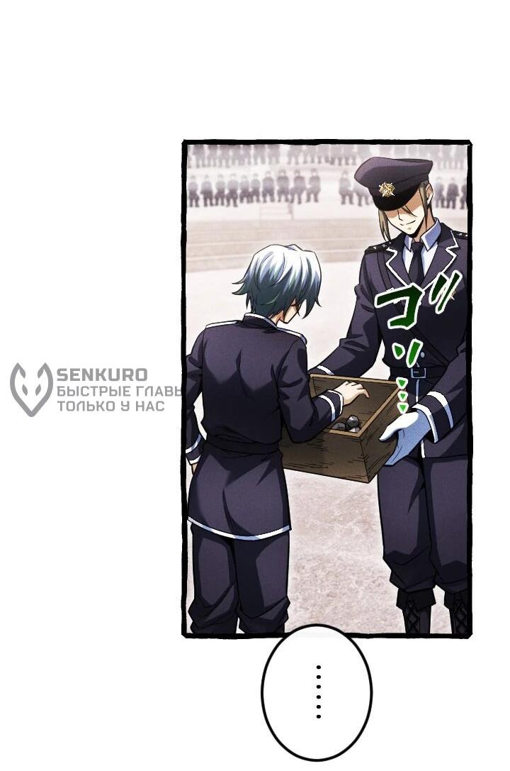 Манга Возвращение первого главы: cильнейший в истории перерождается в потомка через 1000 лет - Глава 22 Страница 8