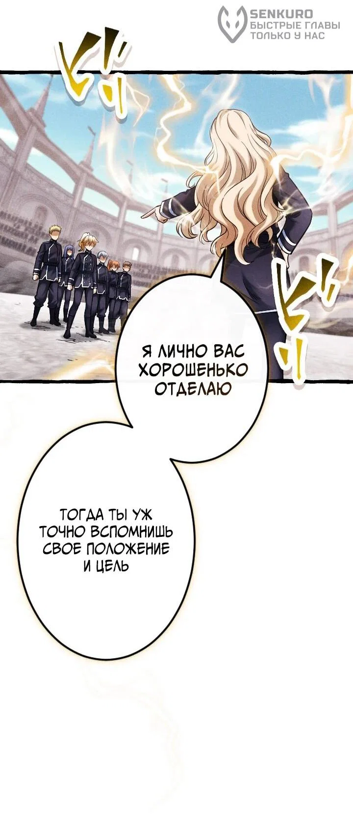 Манга Возвращение первого главы: cильнейший в истории перерождается в потомка через 1000 лет - Глава 22 Страница 34