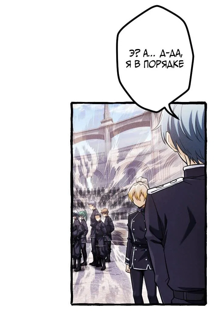 Манга Возвращение первого главы: cильнейший в истории перерождается в потомка через 1000 лет - Глава 22 Страница 19