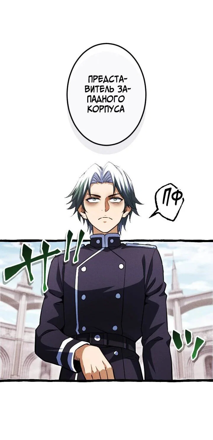 Манга Возвращение первого главы: cильнейший в истории перерождается в потомка через 1000 лет - Глава 22 Страница 7